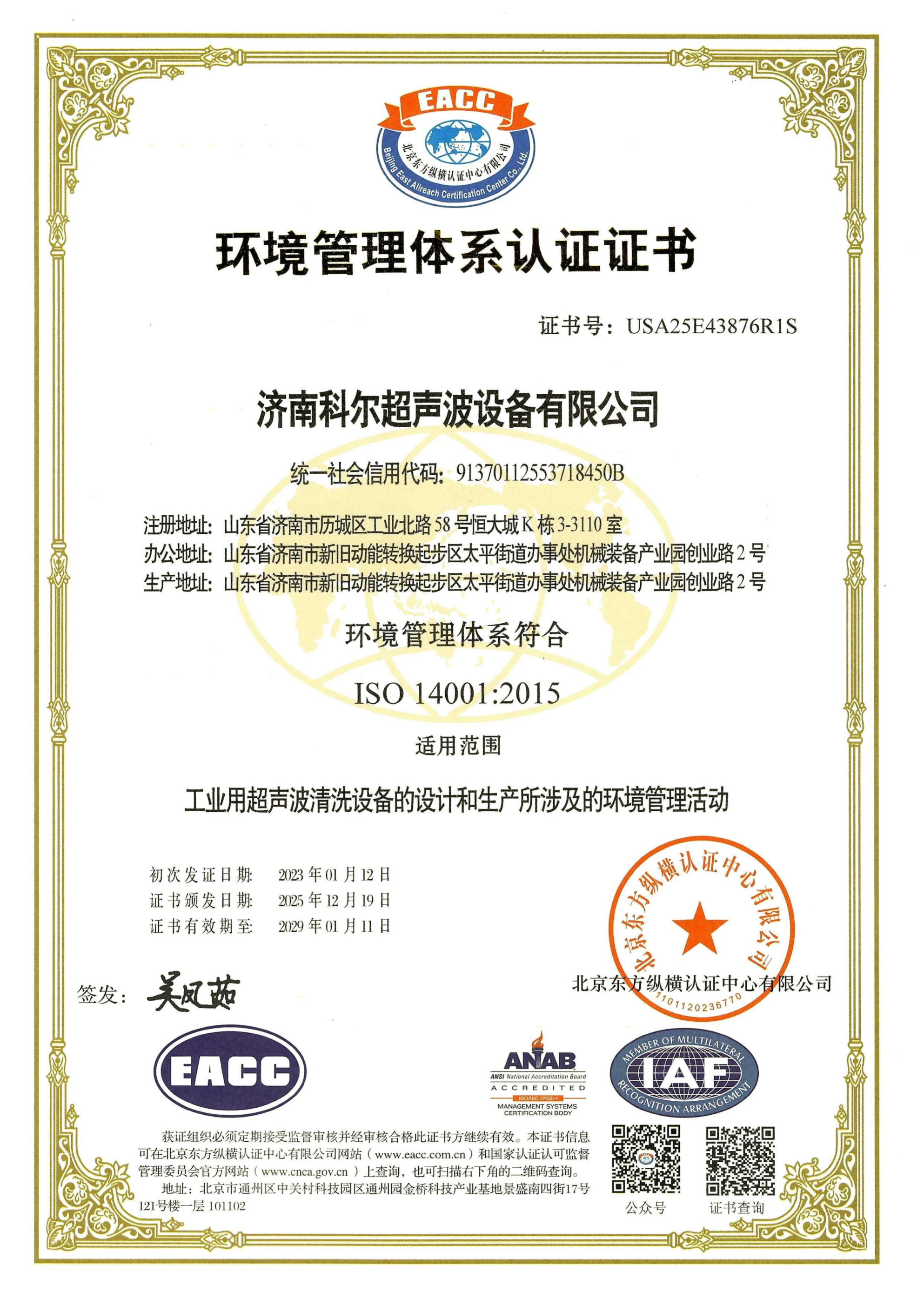 蜜桃A在线观看视频環境管理
